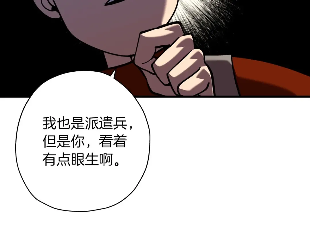 第12话 潜入敌营 第53页