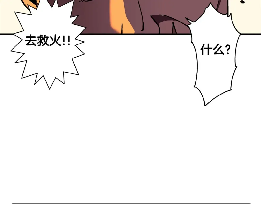 第12话 潜入敌营 第124页