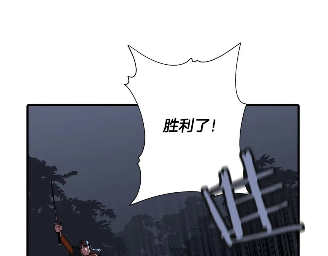 第13话 王者之姿 第4页
