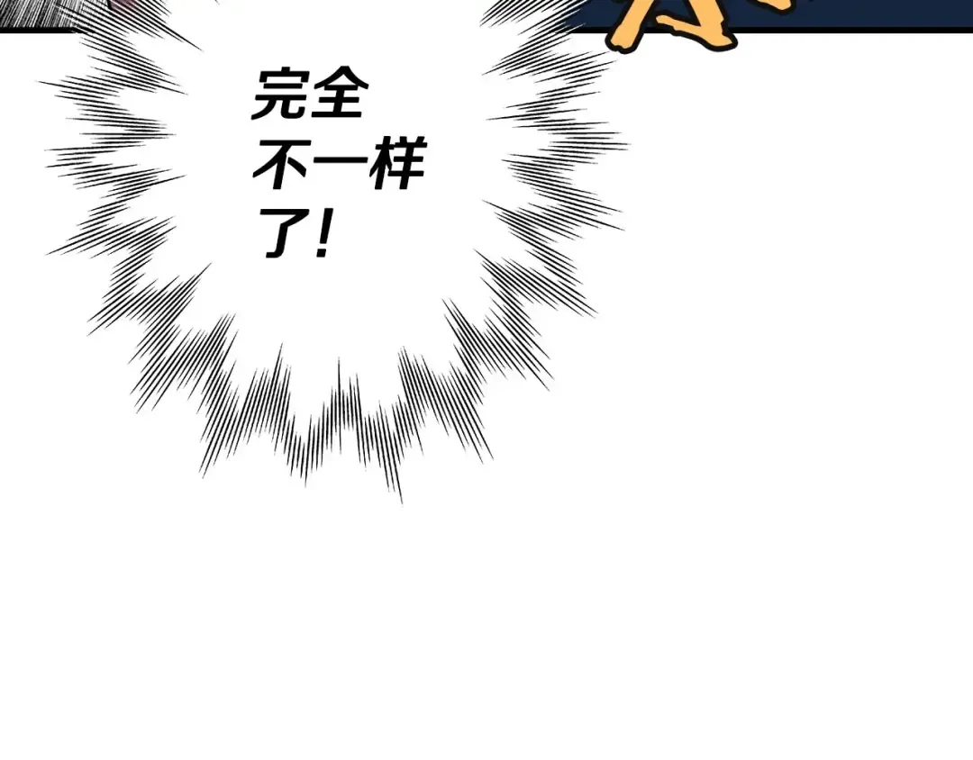 第13话 王者之姿 第31页