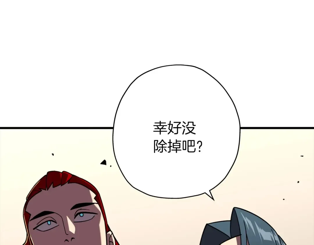 第13话 王者之姿 第43页