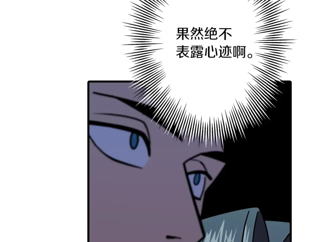 第13话 王者之姿 第50页