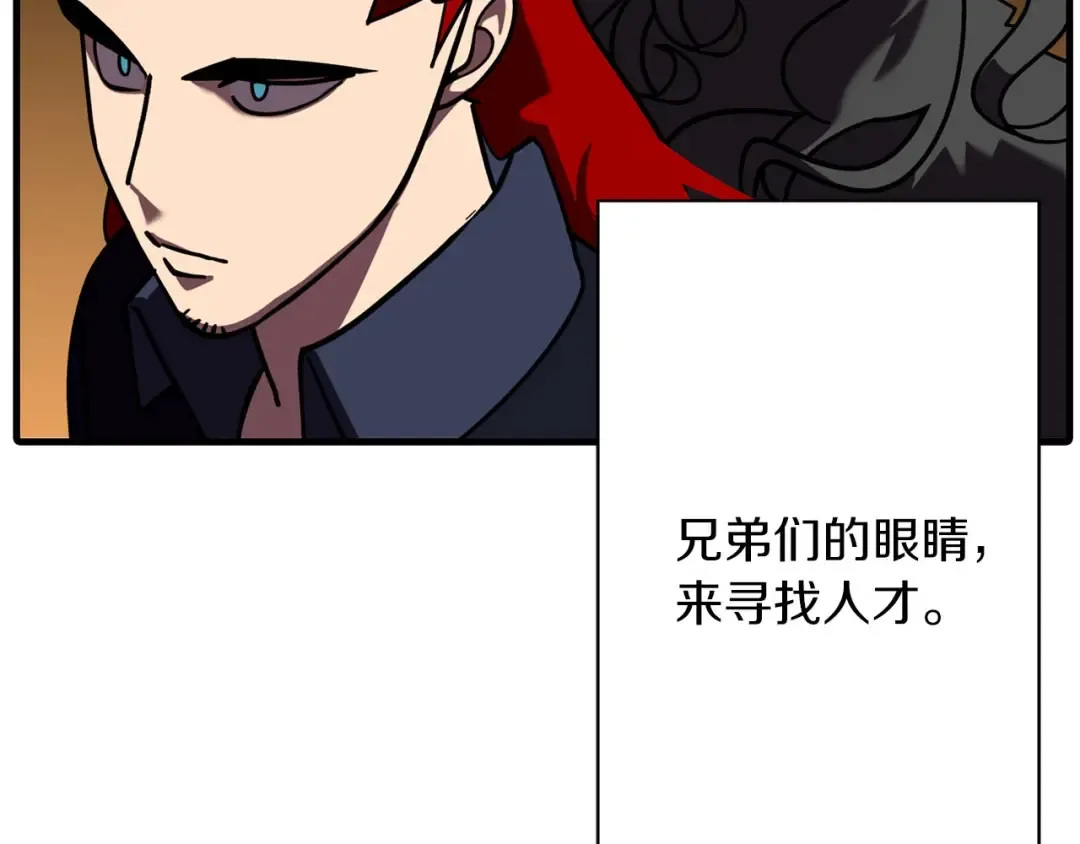 第13话 王者之姿 第57页