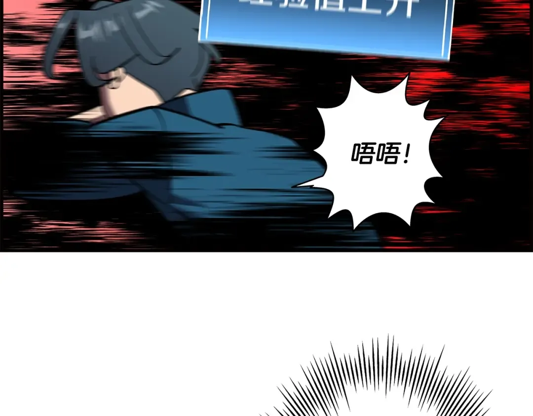第13话 王者之姿 第107页