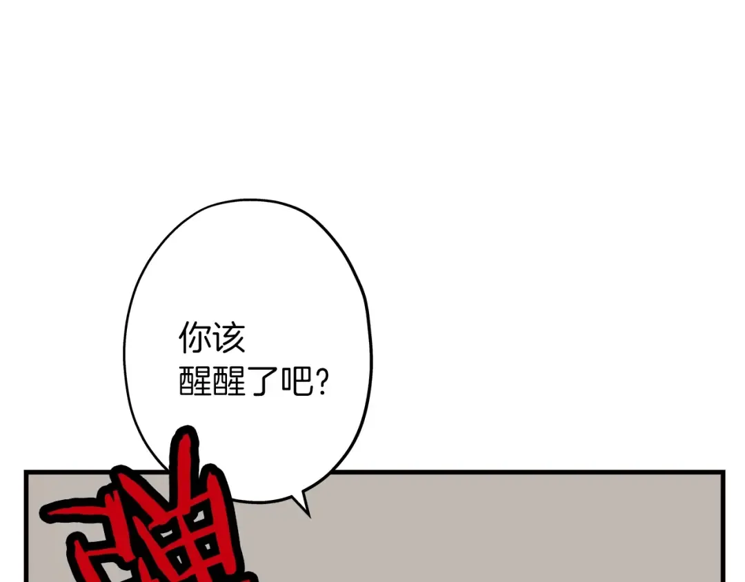 第13话 王者之姿 第129页