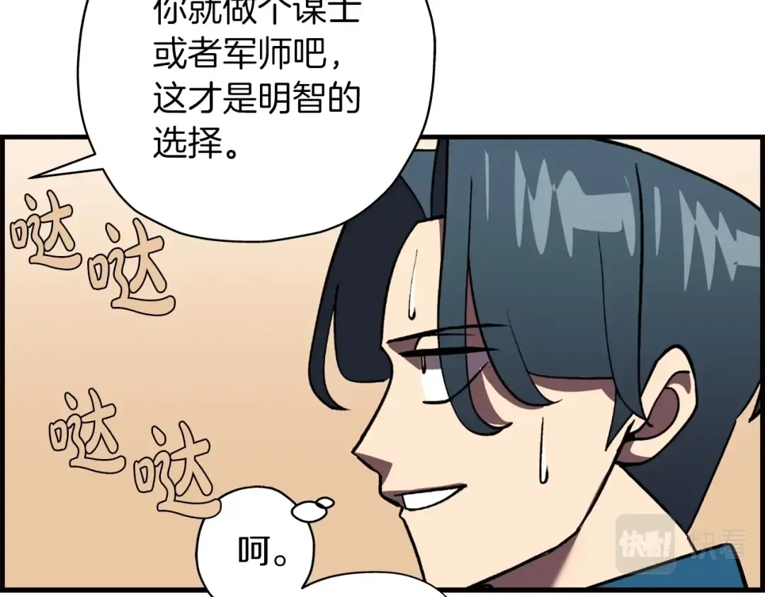 第13话 王者之姿 第139页