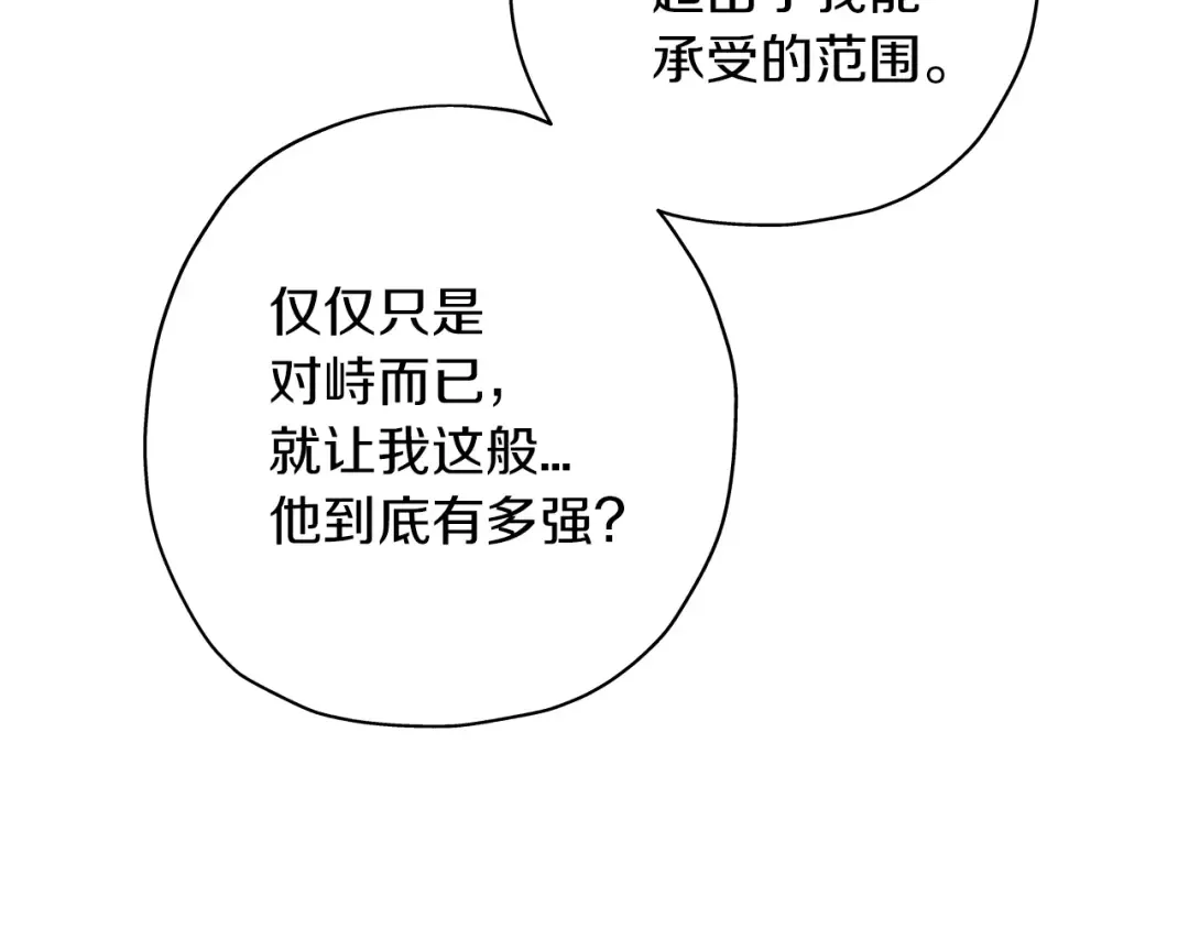 第13话 王者之姿 第149页