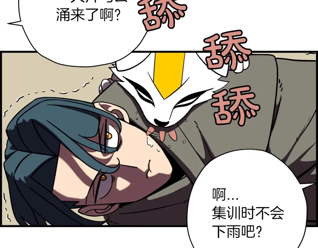 第13话 王者之姿 第159页