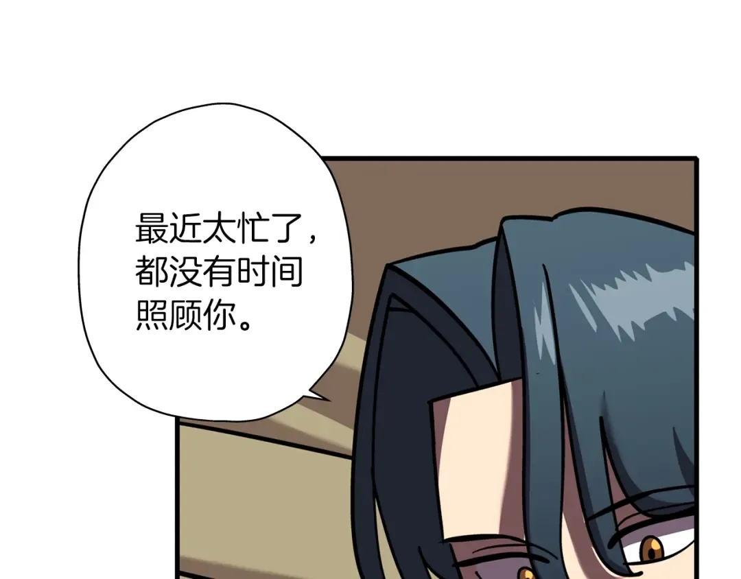 第14话 白色的诅咒 第5页