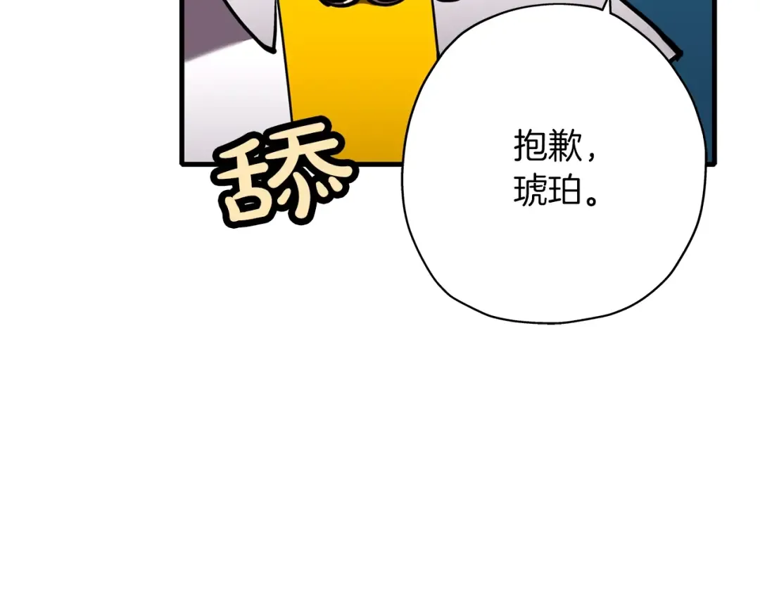 第14话 白色的诅咒 第7页