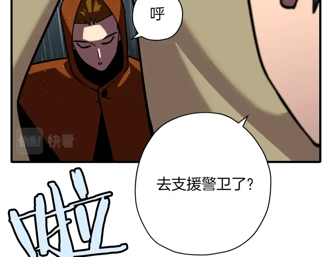第14话 白色的诅咒 第9页