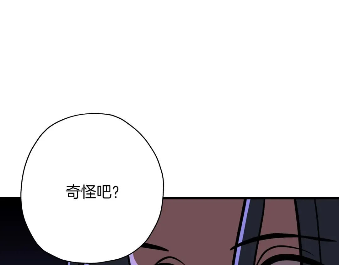 第14话 白色的诅咒 第13页