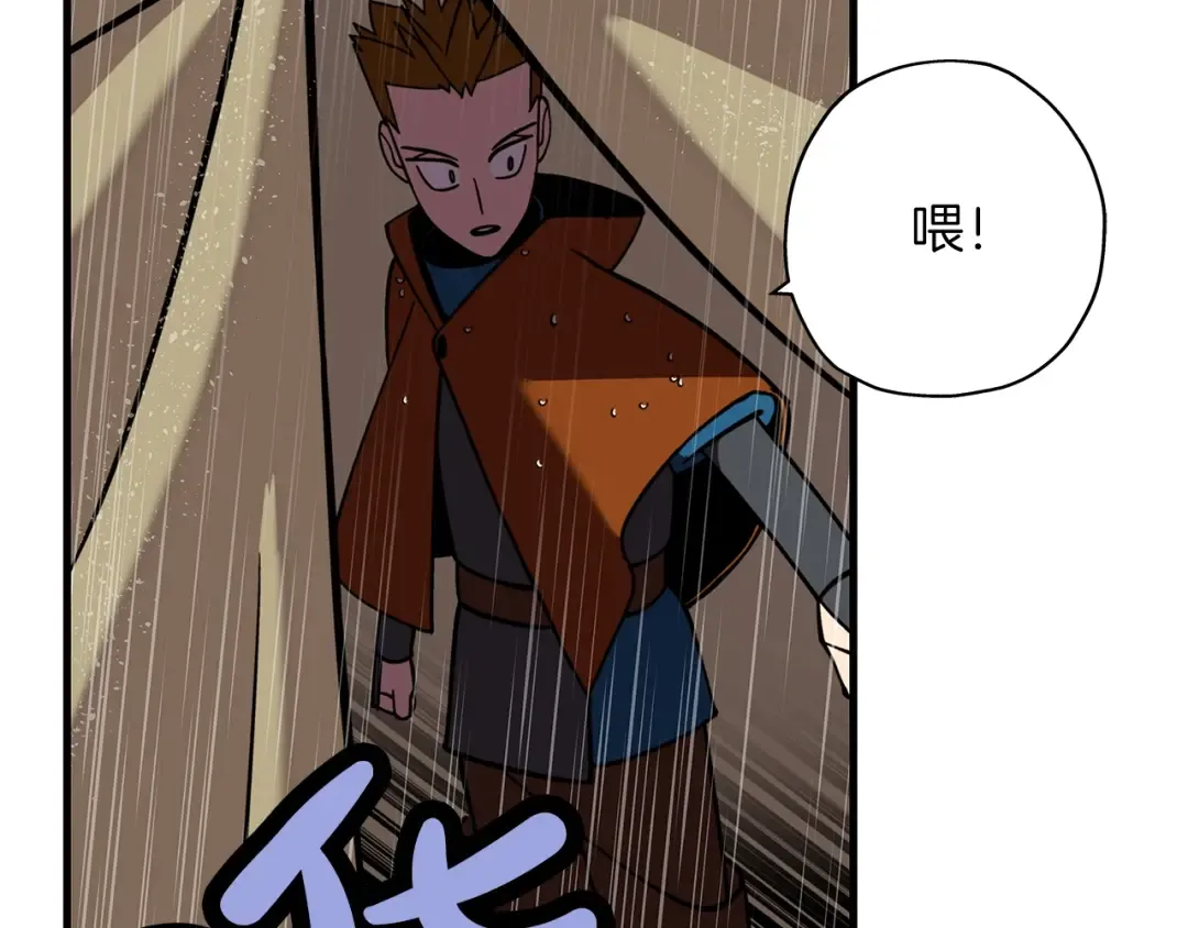第14话 白色的诅咒 第19页