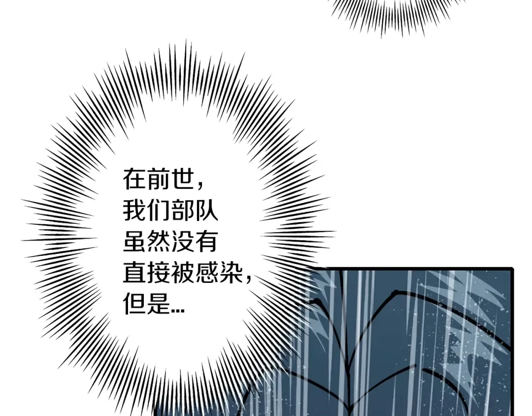 第14话 白色的诅咒 第22页