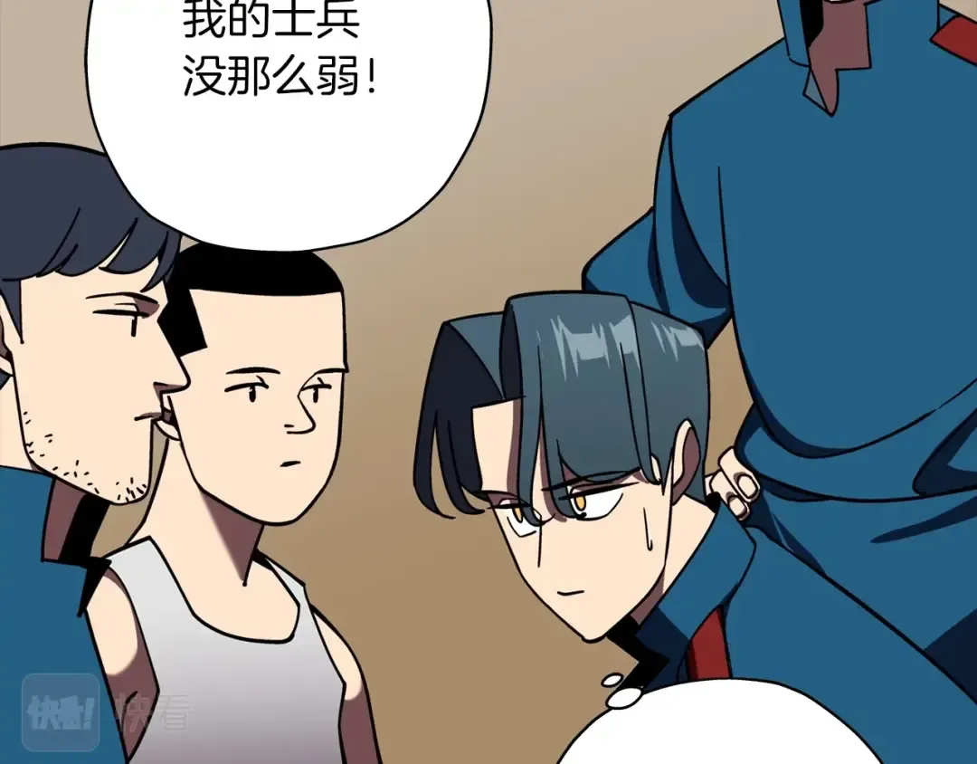 第14话 白色的诅咒 第43页