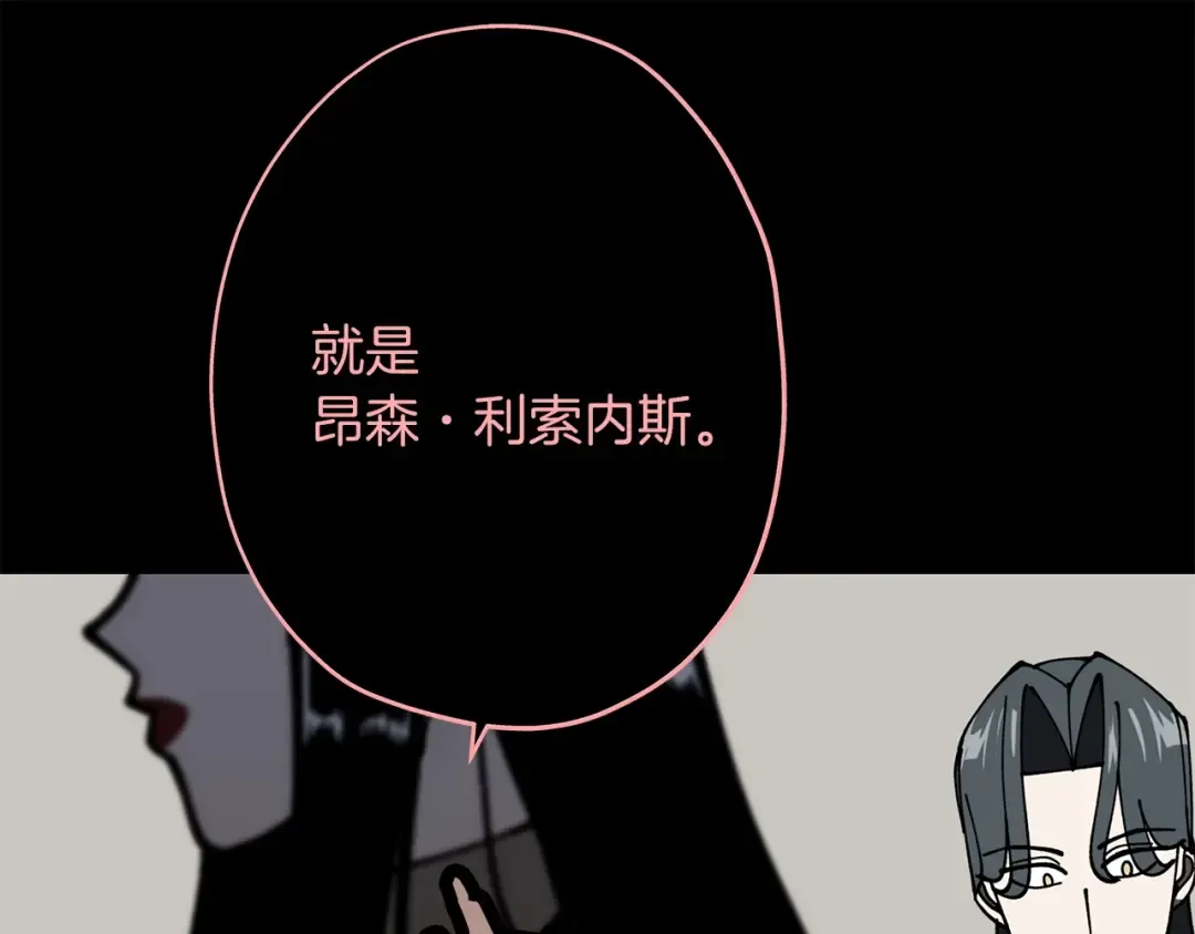 第14话 白色的诅咒 第54页