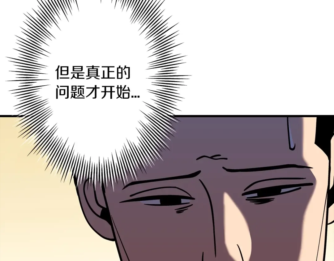第14话 白色的诅咒 第82页