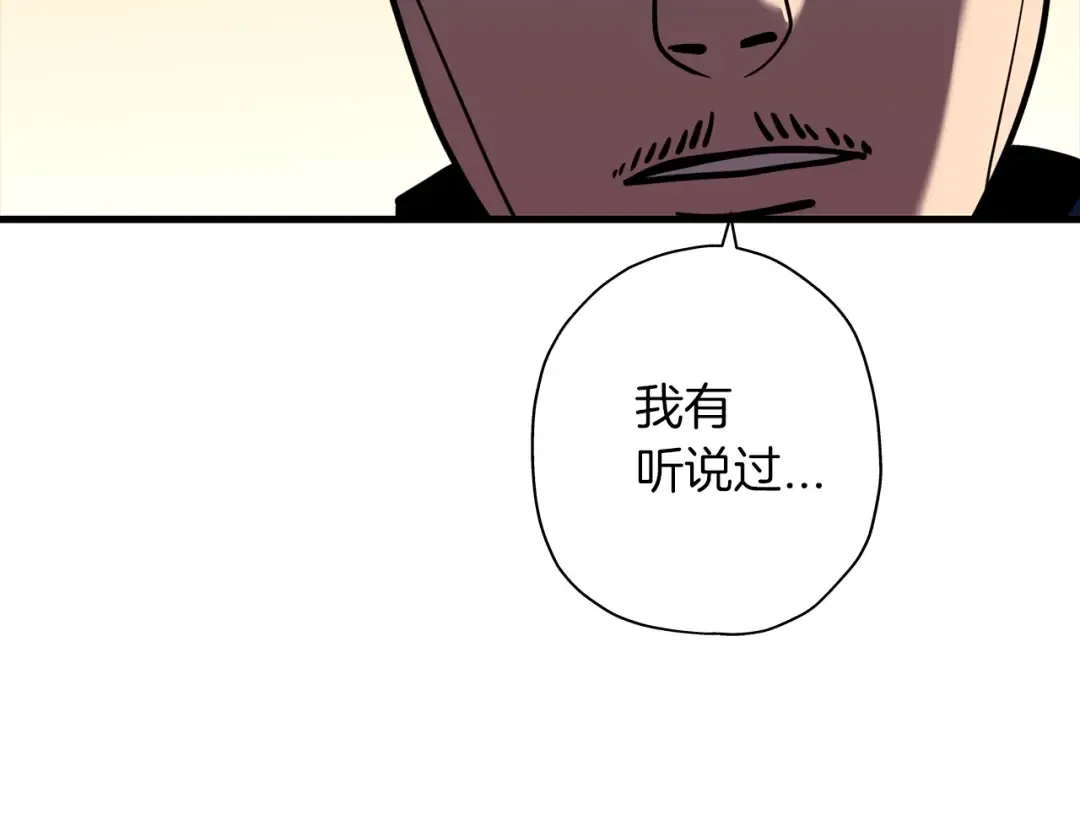 第14话 白色的诅咒 第83页