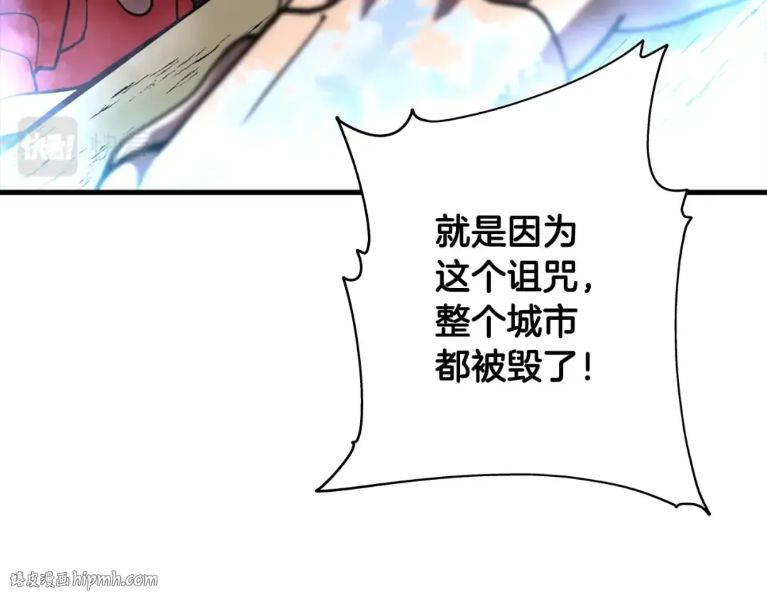 第14话 白色的诅咒 第96页