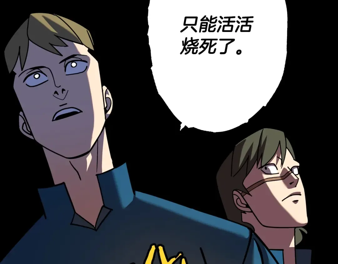 第14话 白色的诅咒 第101页