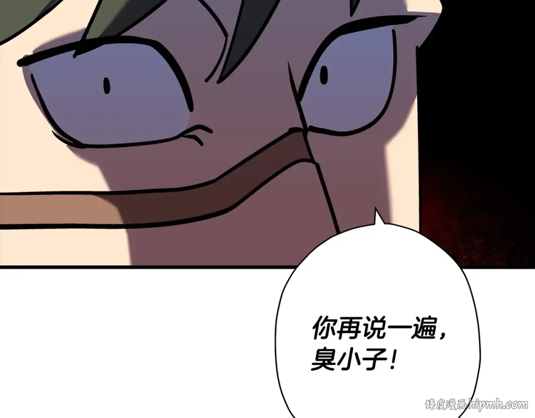 第14话 白色的诅咒 第104页