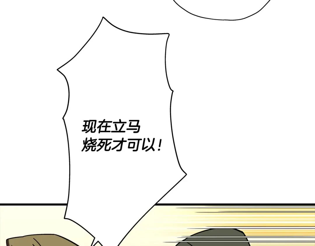 第14话 白色的诅咒 第105页
