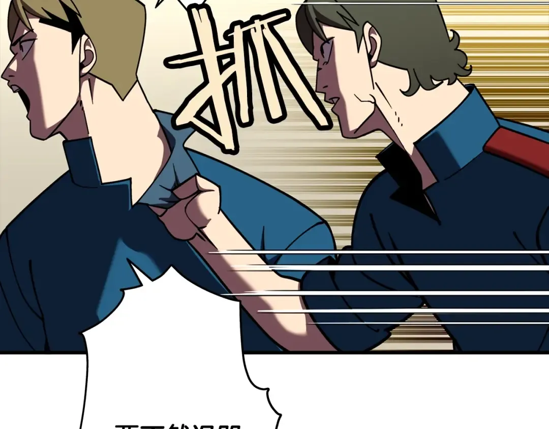 第14话 白色的诅咒 第106页