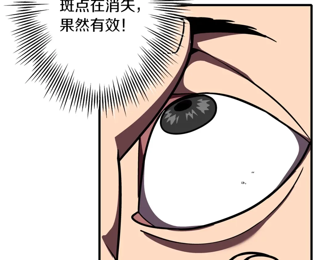 第14话 白色的诅咒 第116页