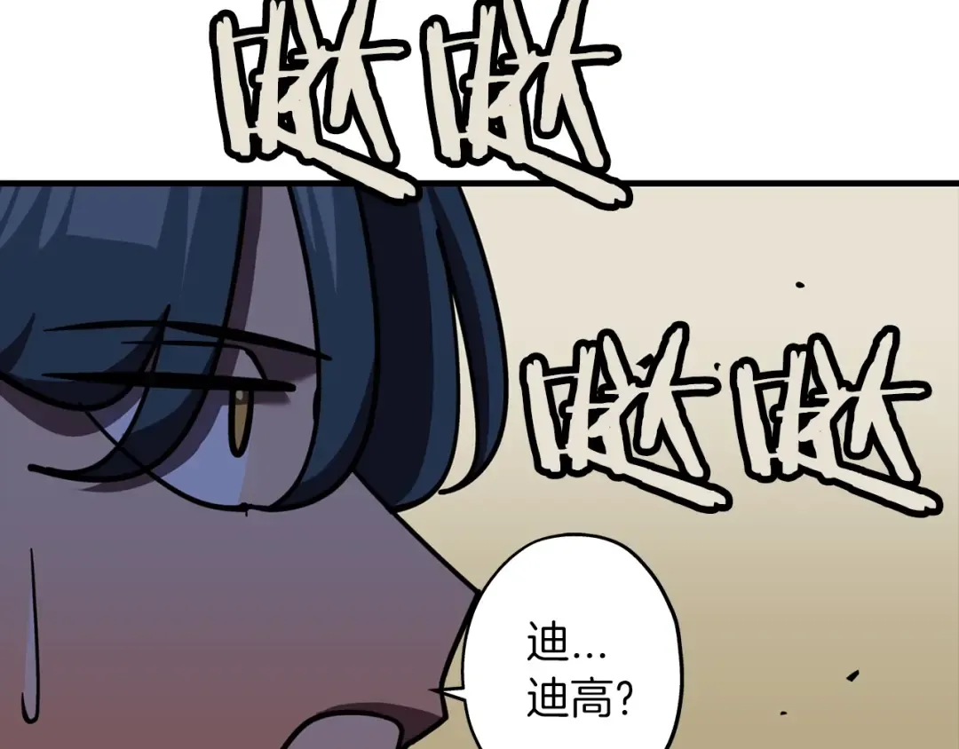 第14话 白色的诅咒 第143页