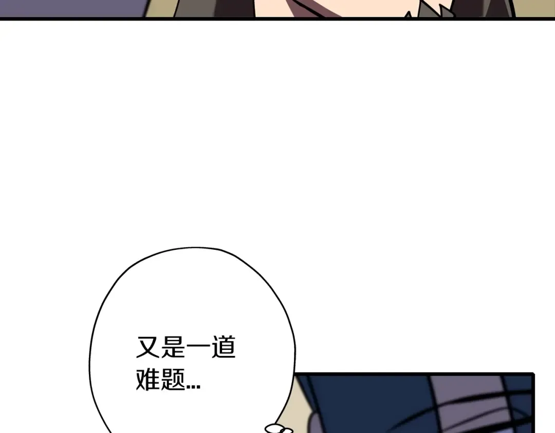 第14话 白色的诅咒 第181页