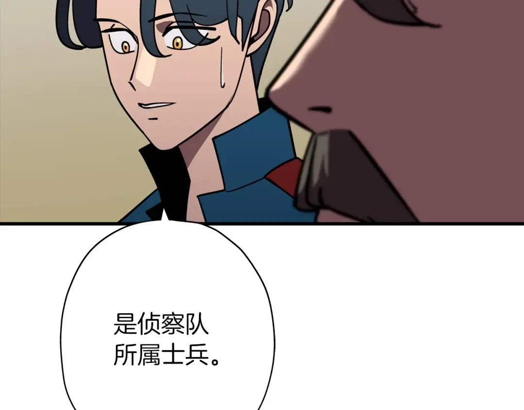 第14话 白色的诅咒 第198页