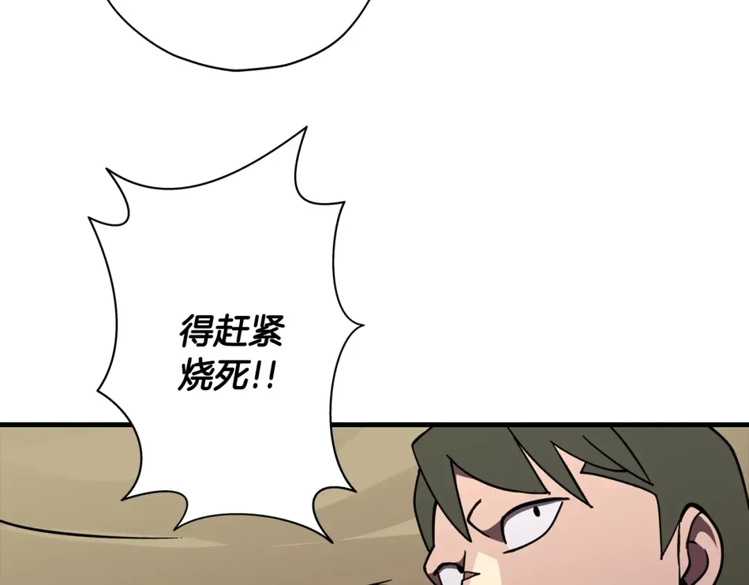 第14话 白色的诅咒 第199页