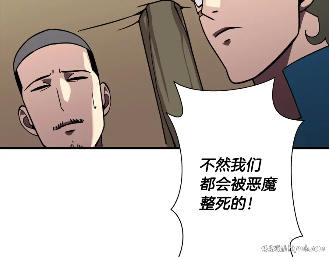 第14话 白色的诅咒 第200页