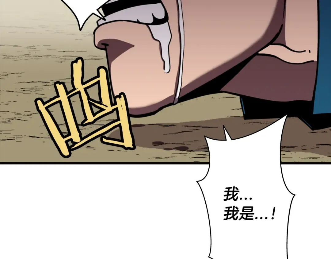 第14话 白色的诅咒 第202页