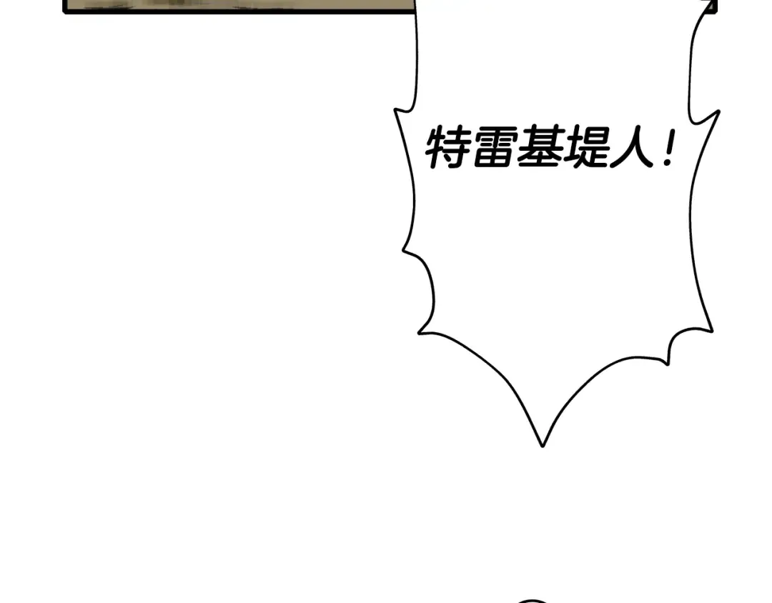 第14话 白色的诅咒 第206页