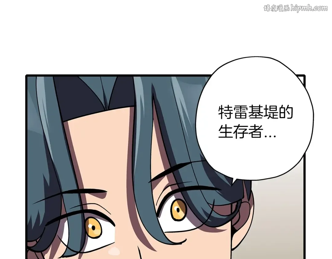 第15话 歼灭之夜 第1页