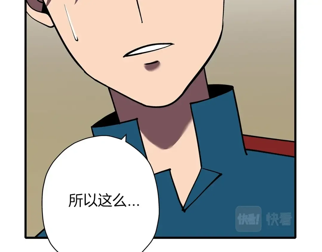 第15话 歼灭之夜 第2页