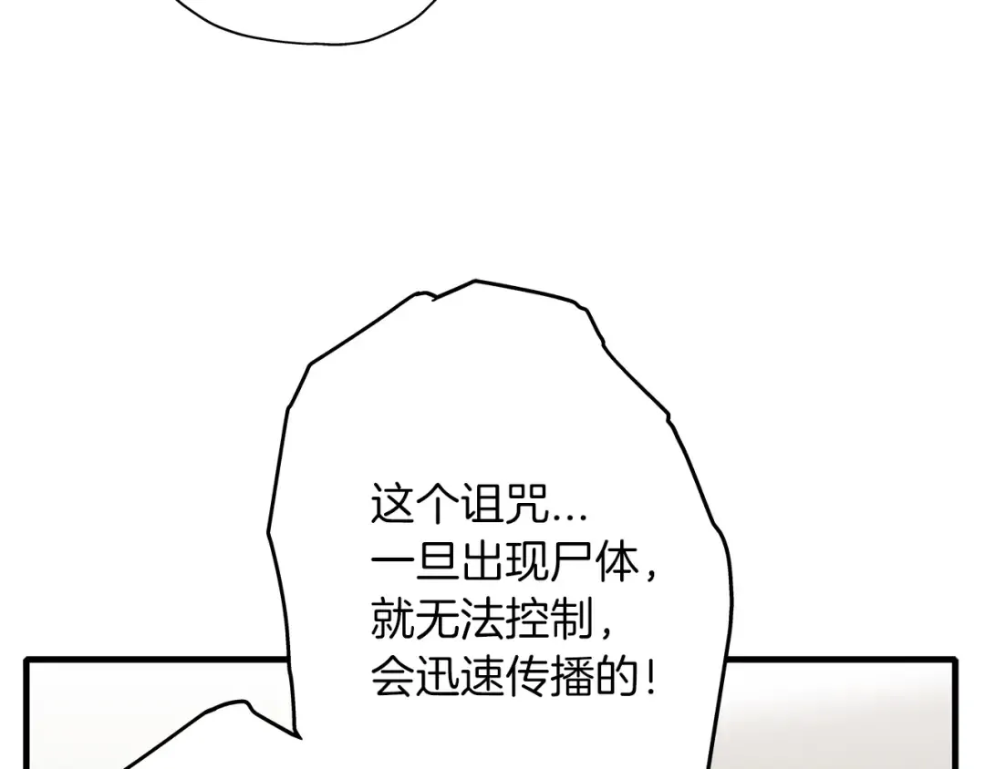 第15话 歼灭之夜 第3页