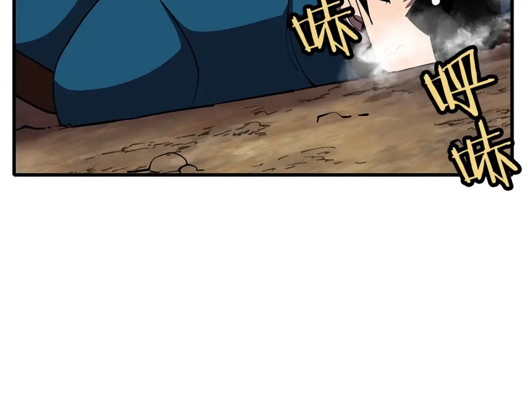第15话 歼灭之夜 第5页