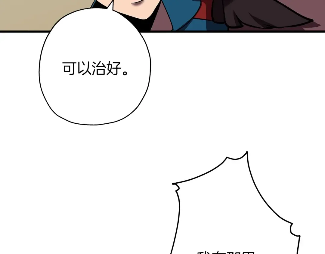 第15话 歼灭之夜 第7页