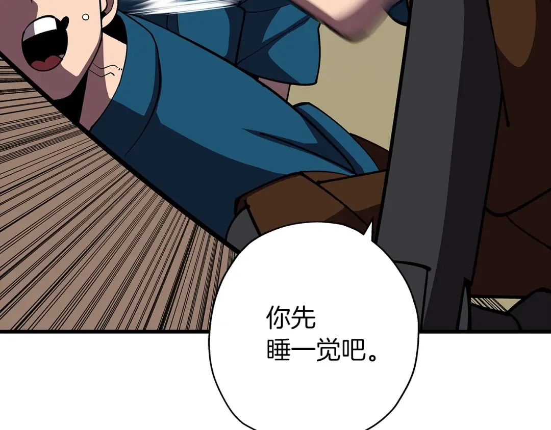 第15话 歼灭之夜 第12页