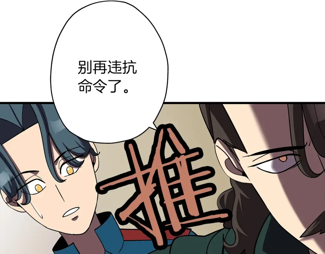 第15话 歼灭之夜 第14页