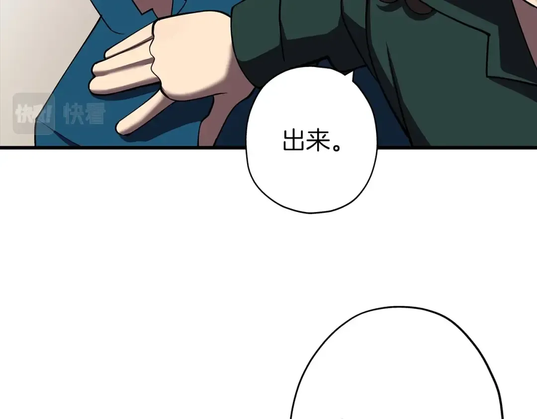 第15话 歼灭之夜 第15页