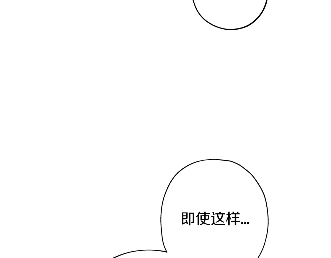 第15话 歼灭之夜 第17页