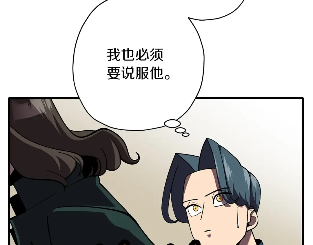 第15话 歼灭之夜 第18页