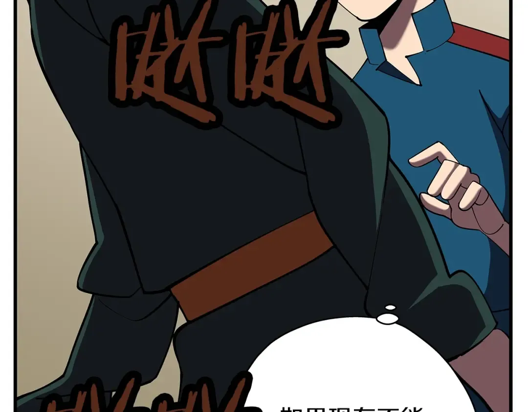第15话 歼灭之夜 第19页