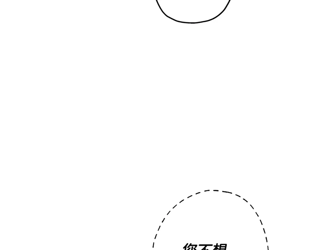 第15话 歼灭之夜 第22页