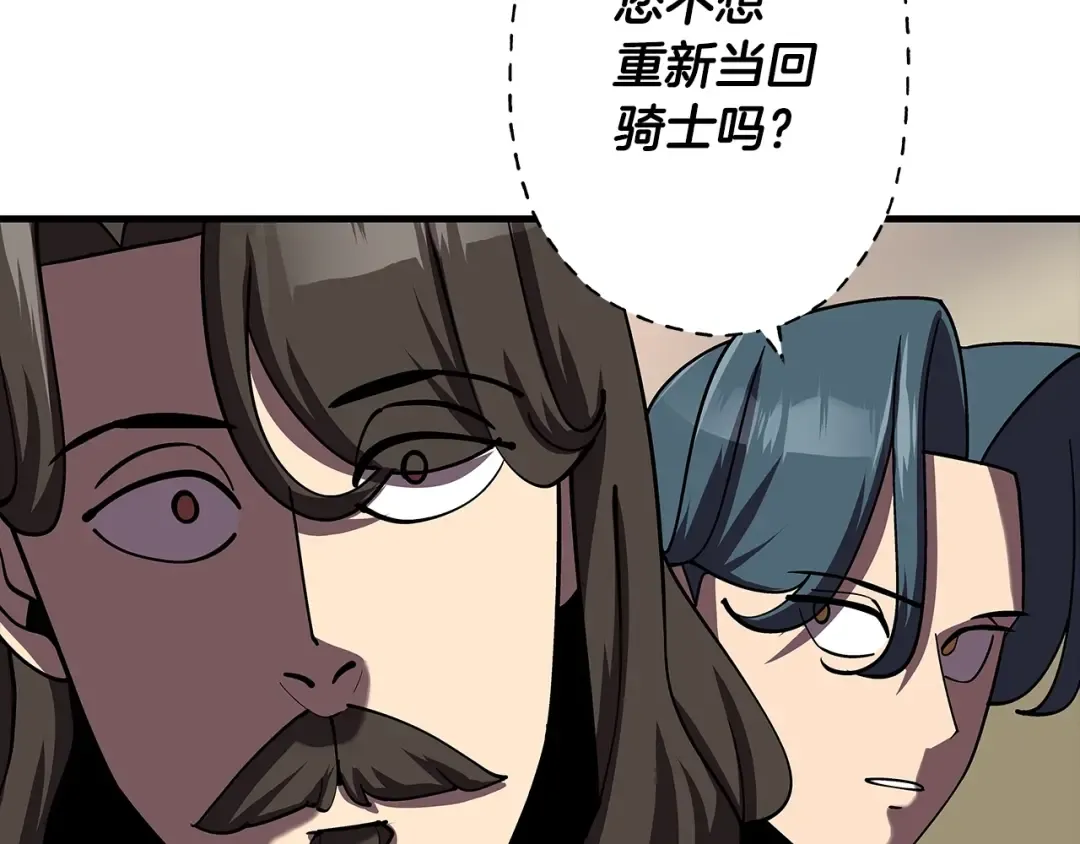 第15话 歼灭之夜 第23页