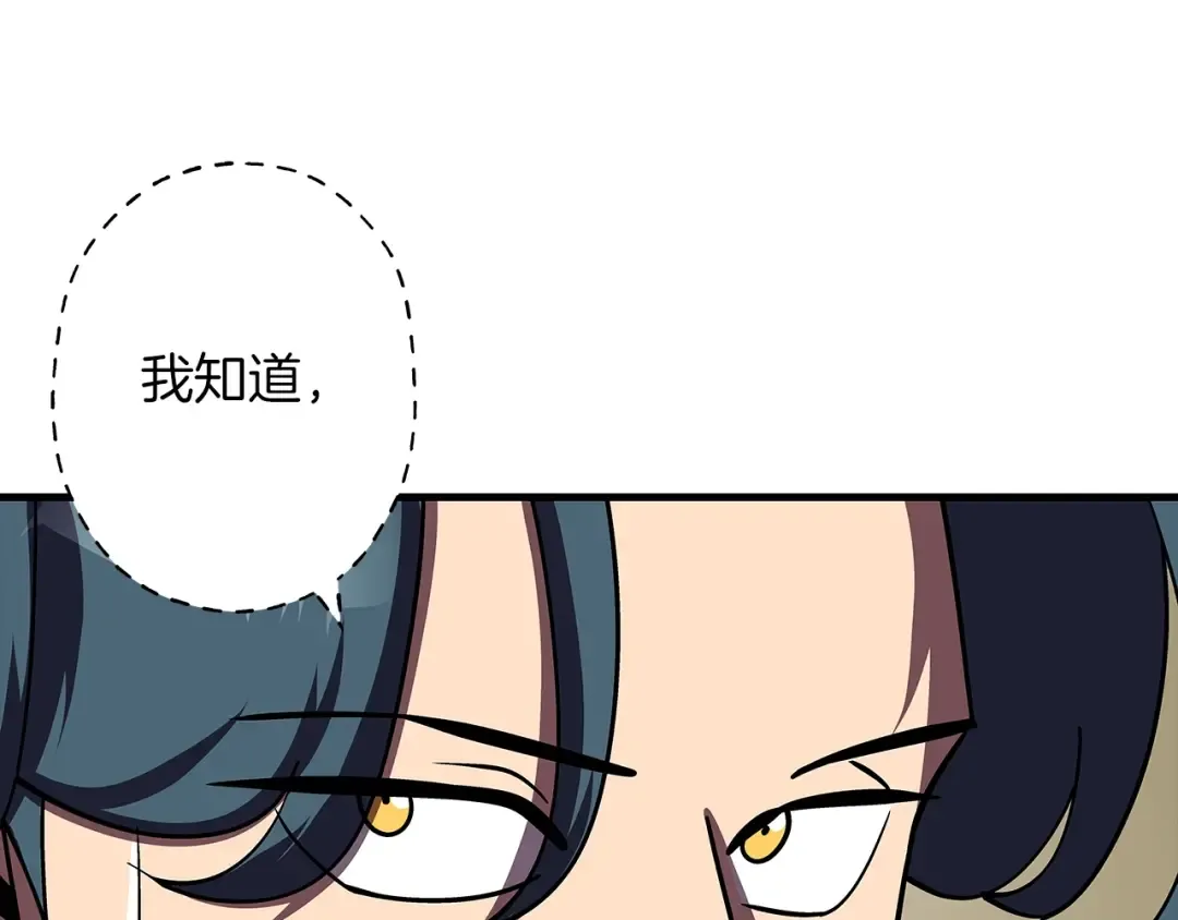 第15话 歼灭之夜 第27页