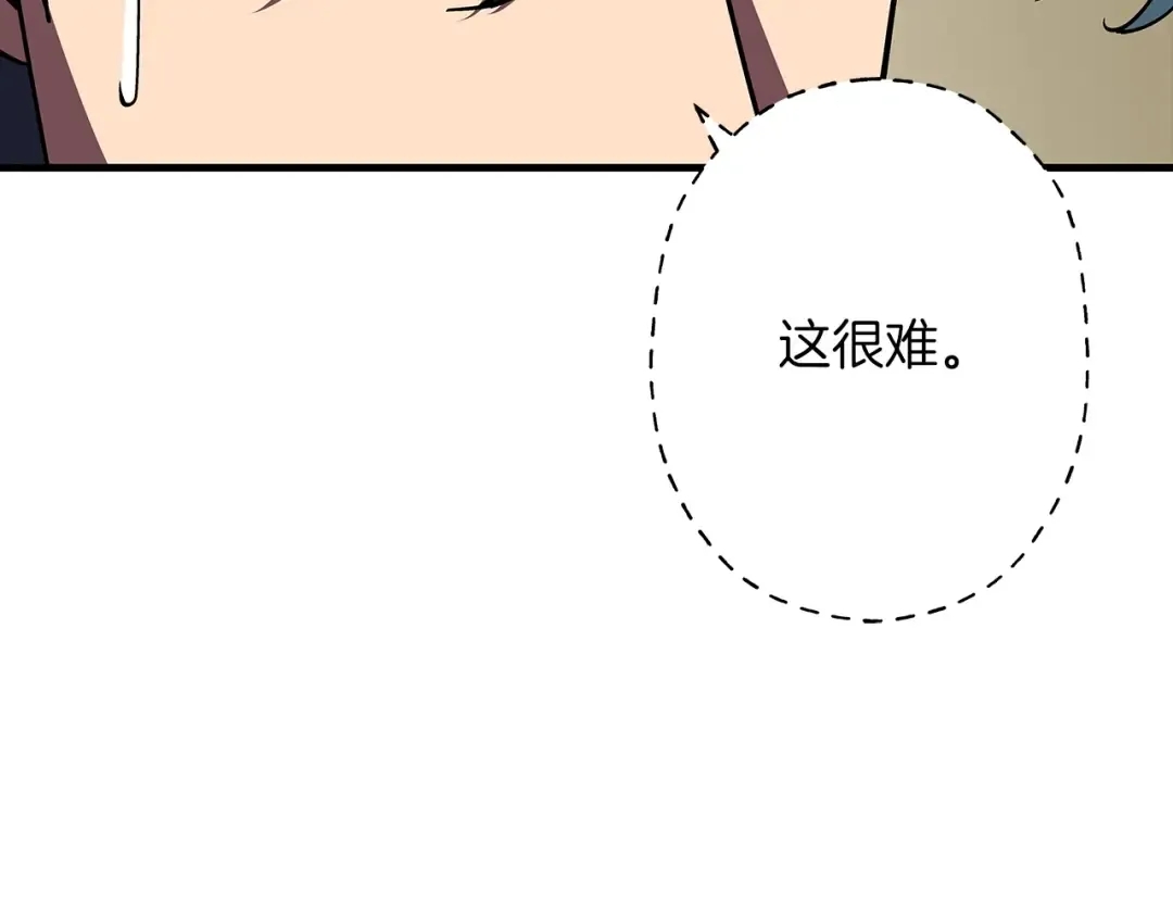 第15话 歼灭之夜 第28页